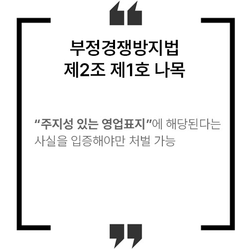 주지성 있는 영업표지