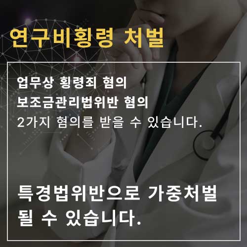 공금횡령